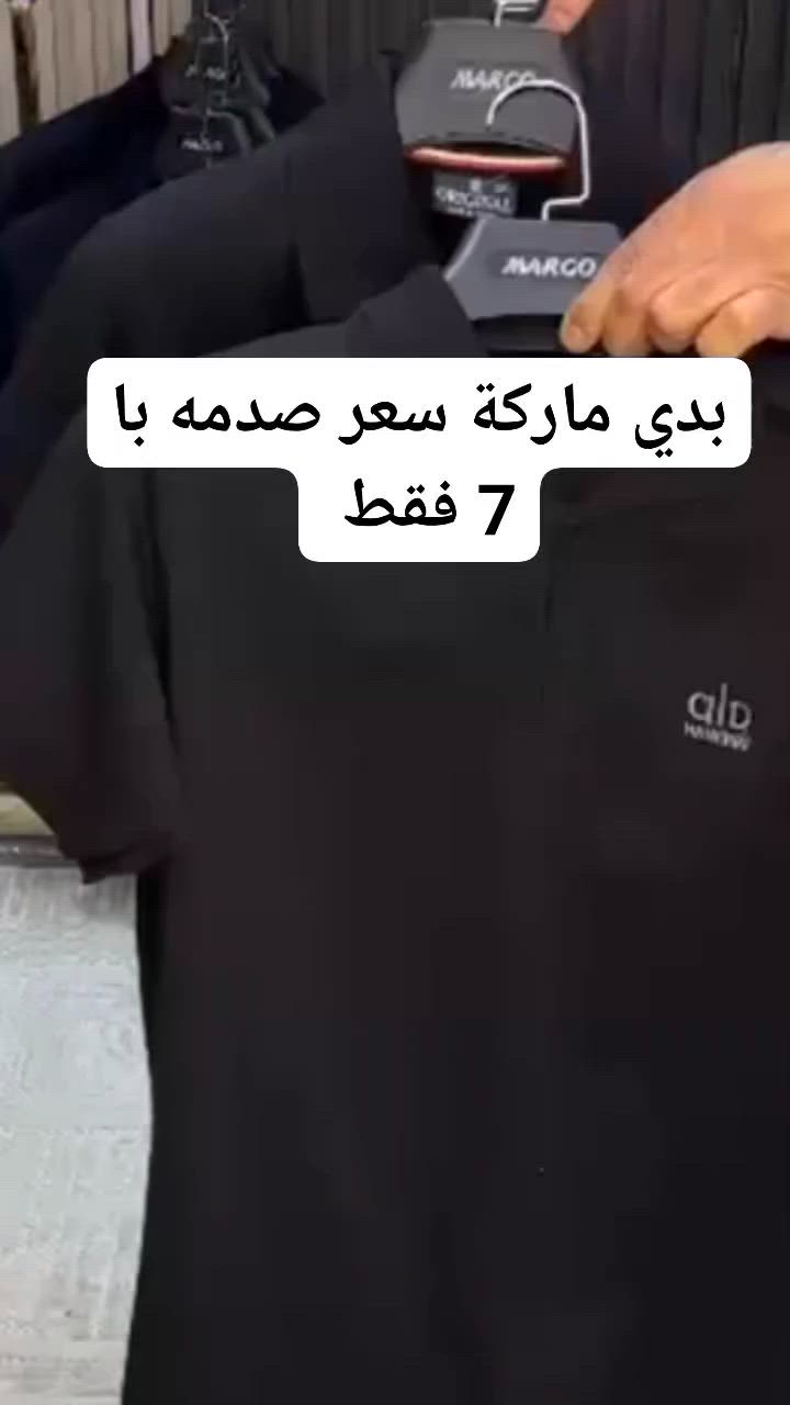 اليوم وصلت موديلات جديدة يم ازياء باريس سوق المسكف سعر صدمه فلس ونص بدي ماركة سعر با 7 فقط تراك كامل با 13 فقط الجميع


**إذا كنت صاحب هذا الإعلان وتريد حذفه لأي سبب، رجاءا أرسل رسالة إلى الدعم الفني**