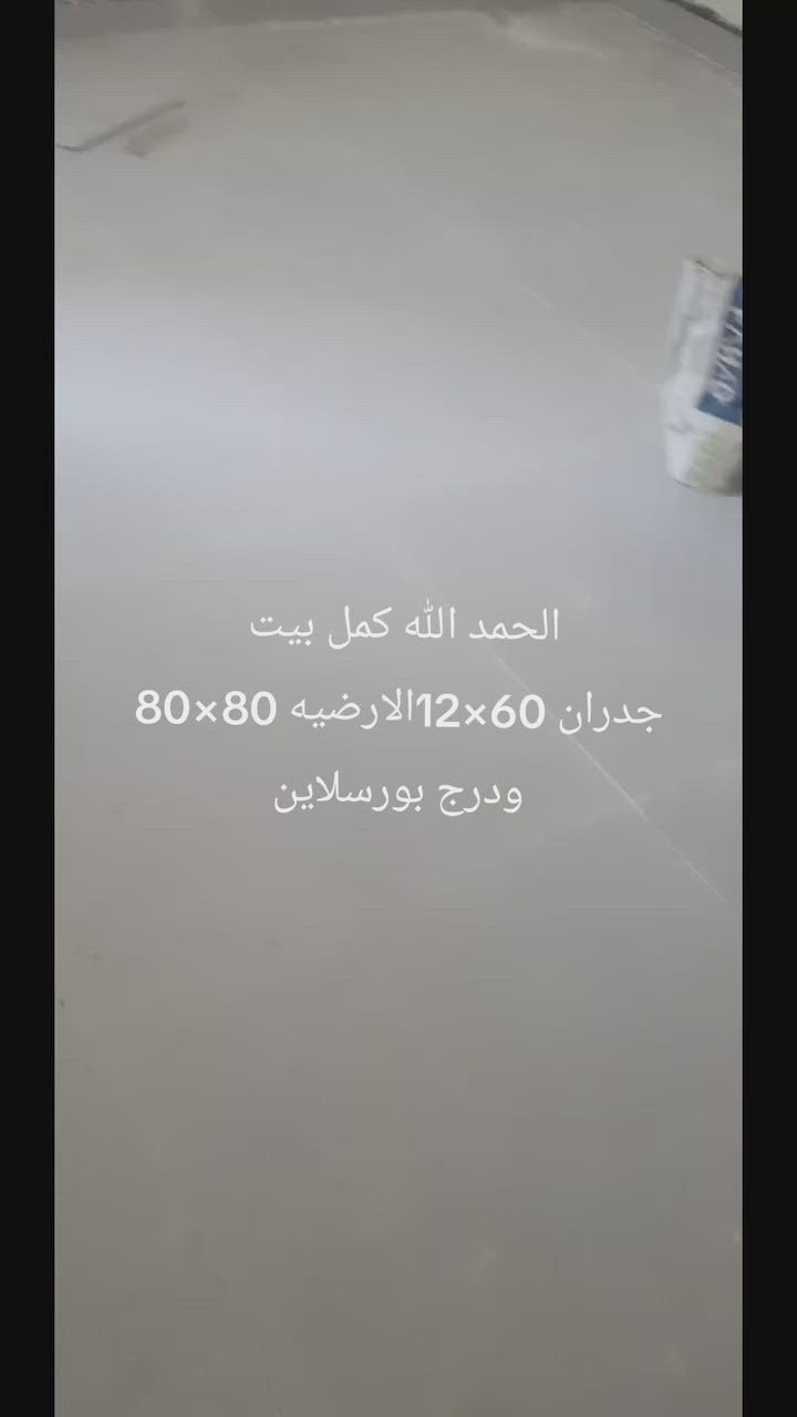 خلفه سيراميك جدران وارضيه
متفرغ حاليا مراسله ع الخاص


**إذا كنت صاحب هذا الإعلان وتريد حذفه لأي سبب، رجاءا أرسل رسالة إلى الدعم الفني**