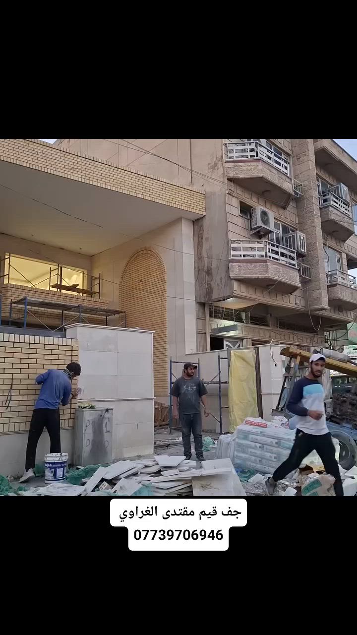 الحمد الله تم اكتمال موقع شارع فلسطين تغليف بماده جف قيم مع تطعيم مرمر لامستون مستعدون لتغليف كافه المنازل ولمباني ولجوامع ولحسينيات للاستفسار/ ***********
