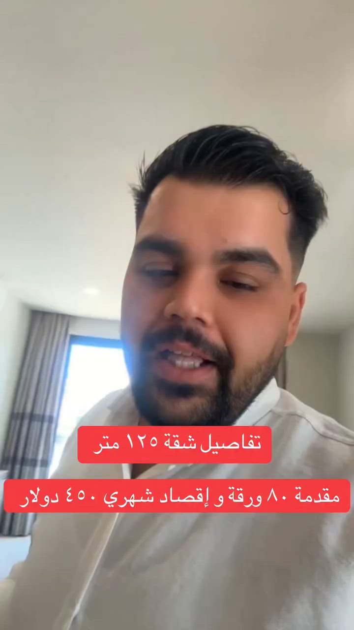 شقة في سليمانيه مساحتها ١٢٥ متر مقدمة ٨٠ ورقة و إقصاد شهري ٤٥٠ دولار للاتصال على الرقم ***********
