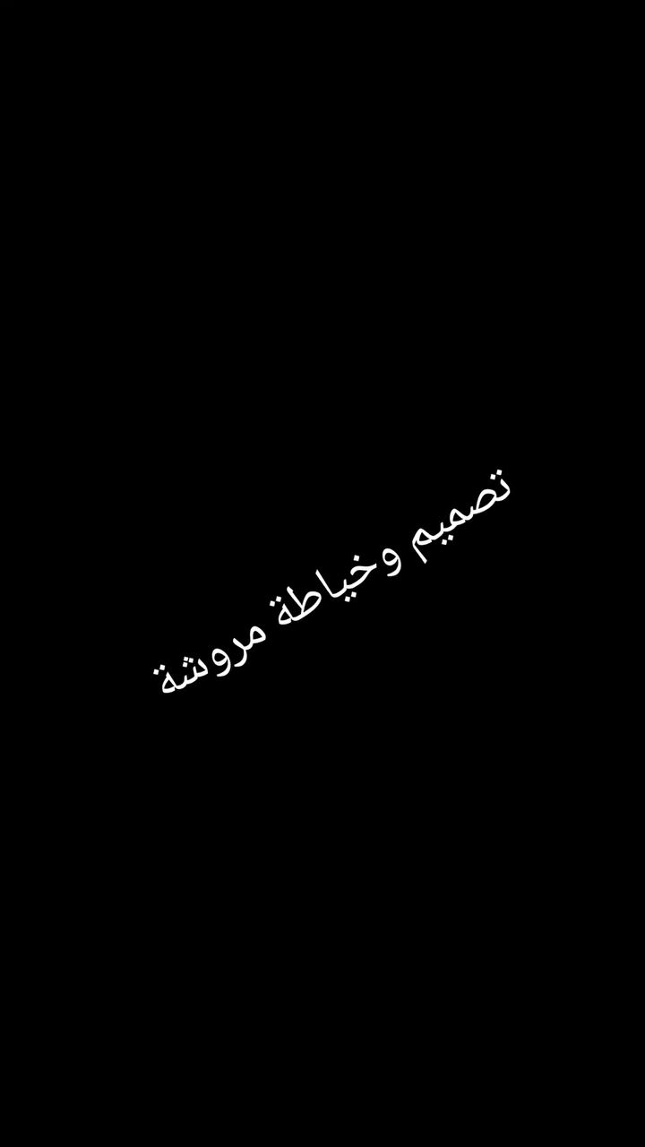 تصميم وخياطة كافة الموديلات 
#مكاني #خاجية #شارع40 لي حابة زورني 
جبتلكم موديلات حلوة الكل تتنفذ حسب طلبكم وقياسكم 
اقمشة متوفرة حسب الطلب 
تتوفر خدمة توصيل كافة محافظات العراق اي استفسار  آو حجز ارسال رسالة #واتساب ***********
