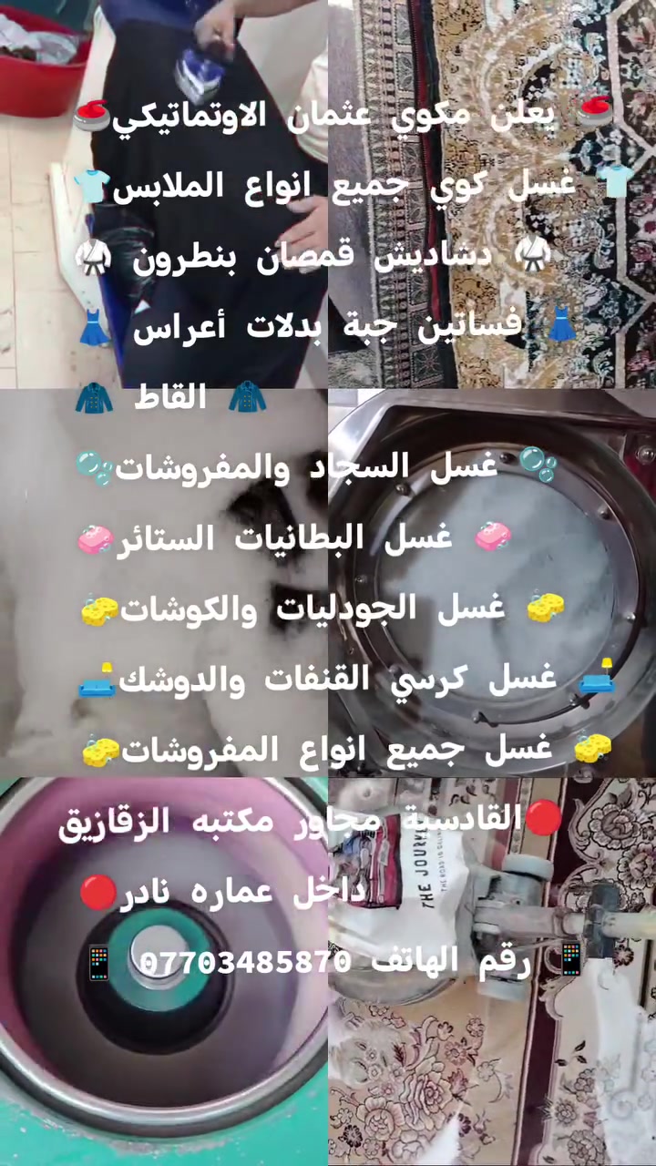 🔴 العنوان القادسية مجاور مكتبه الزقازيق🔴
↗️ داخل عماره نادر↗️ 
📱 رقم الهاتف ***********📱
