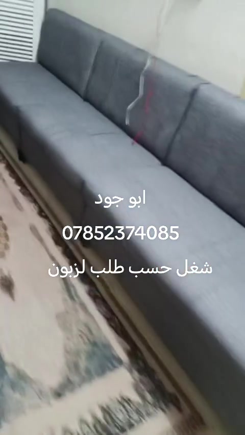محل صفاء الشمري
للدوشمه ونجاره مكاني واسط قضاء الحي مقابيل برادات أبو ناجي
جديد
دوشمه
تصليح
يم ابو جود كلشي موجود ***********
شغل حسب طلب الزبون

