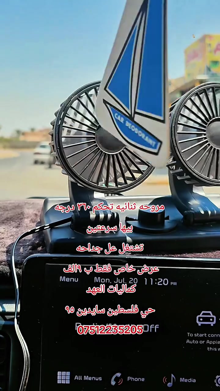 السلام عليكم 
مروحه ثنائيه تحكم ٣٦٠ درجه
بيها سرعتين
تشتغل عل جداحه
عرض خاص فقط ب ٩الف 
كماليات العهد 
حي فلسطين سايدين ٩٥
***********

