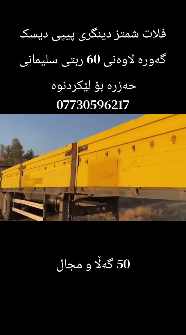 *********** 
پێشانگای عبداڵلە 
#بۆفرۆشتن
