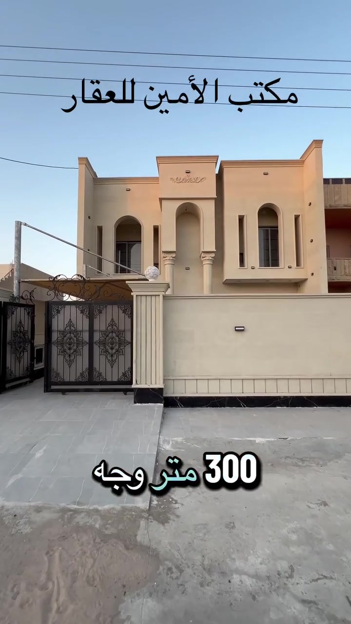 السلام عليكم
دار للبيع زيرو للبيع في حي الجامعة 
مساحة 300 متر 
الواجهة 10 ونزال 30
مكون الدار. من 
4 غرف نوم 
صالة+ استقبال 
مطبخ حار+ بارد 
حديقة + كراج 
مجموعه صحية 4 + مناور 
حجر+ سحب 
بناء درجة اولى 
شارع15متر 
للاستفسار الاتصال على رقم
***********☎️ مكتب الأمين للعقار على شارع 60 مقابيل مجمع طيبة 2
