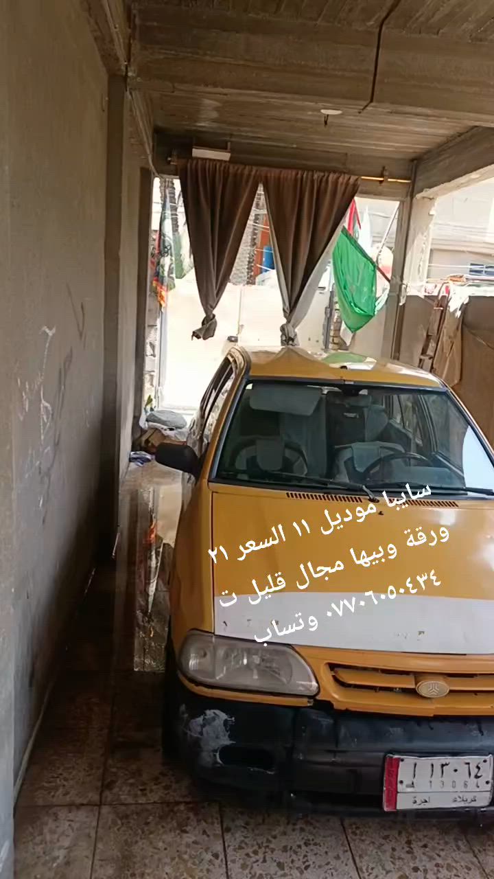 سايبا موديل ١١ للبيع السعر ٢١ زرقة وبيها مجال قليل ت ***********
