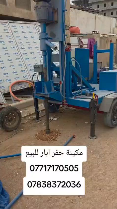 مكينة حفر ابار للبيع مكينة عملاقه جاهزه للعمل
مامشتغله ولا بير ***********
***********
