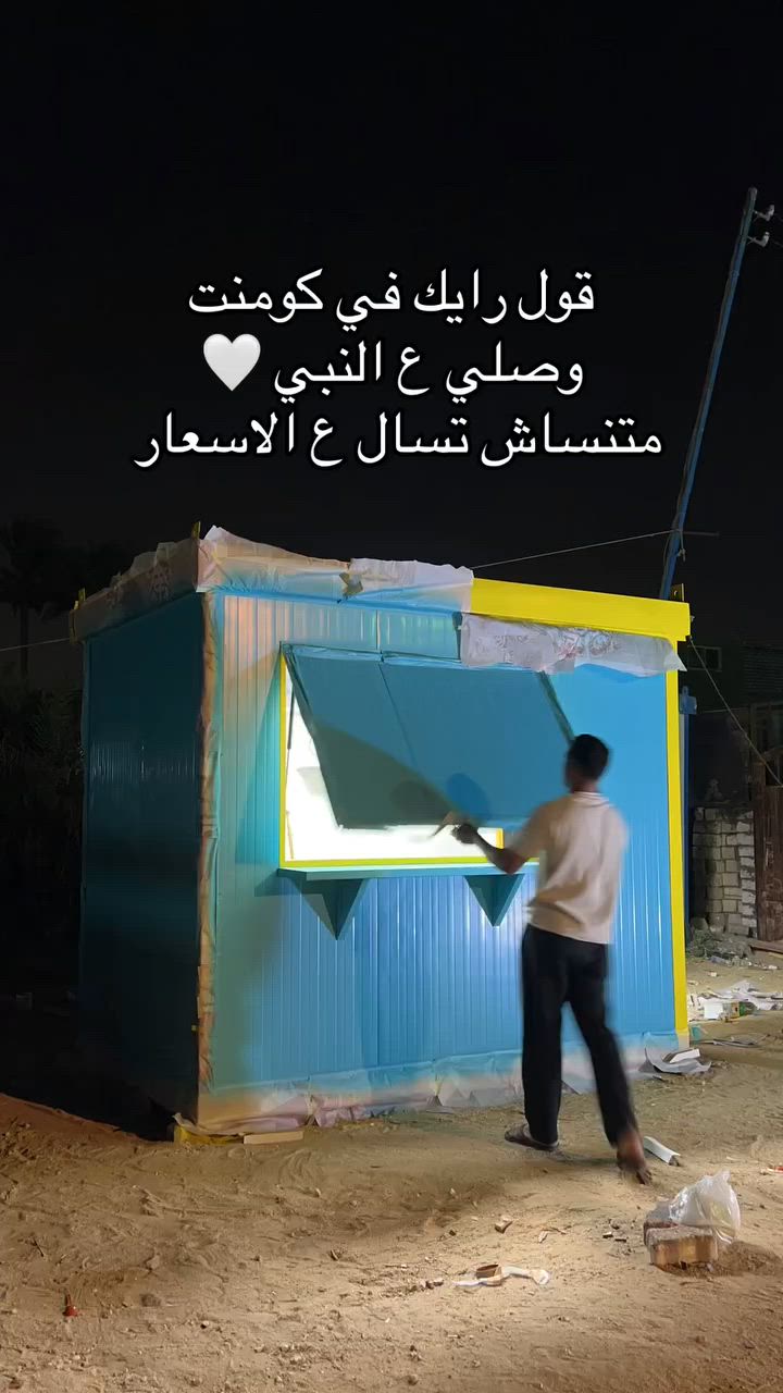 متخصصون في تنفيذ المشاريع و المطاعم الثابت و المتحرك الحق اجهز مطعمك مع المصريه و الاسعار خيالي  #مطعم #كرفانات #حمام #الساحل


**إذا كنت صاحب هذا الإعلان وتريد حذفه لأي سبب، رجاءا أرسل رسالة إلى الدعم الفني**