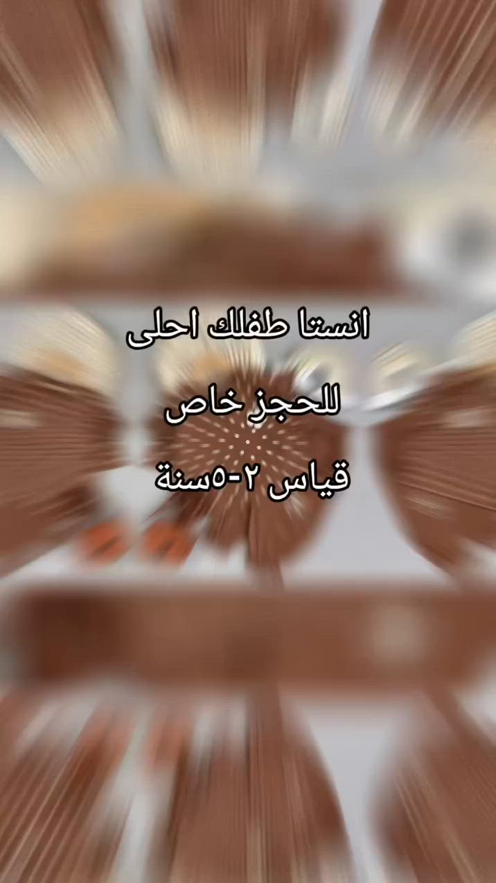 طقم بناتي تركي


**إذا كنت صاحب هذا الإعلان وتريد حذفه لأي سبب، رجاءا أرسل رسالة إلى الدعم الفني**