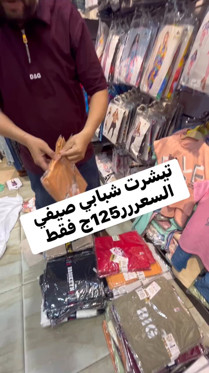 اقل سعر تيشرت باعله خامه توفيق من الله 125ج فقط 👌👌♥️♥️🔥🔥


**إذا كنت صاحب هذا الإعلان وتريد حذفه لأي سبب، رجاءا أرسل رسالة إلى الدعم الفني**