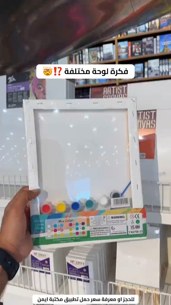 لوحات رسم متوفرة لدى مكتبة ايمن للحجز او معرفة سعر حمل تطبيق مكتبة ايمن #مكتبة_أيمن #مكتبة_أيمن_شارع_الوفود #مكتبة_أيمن_شارع_البهو #مكتبة_أيمن_القرطاسية_لعبتنا #عراق       


**إذا كنت صاحب هذا الإعلان وتريد حذفه لأي سبب، رجاءا أرسل رسالة إلى الدعم الفني**