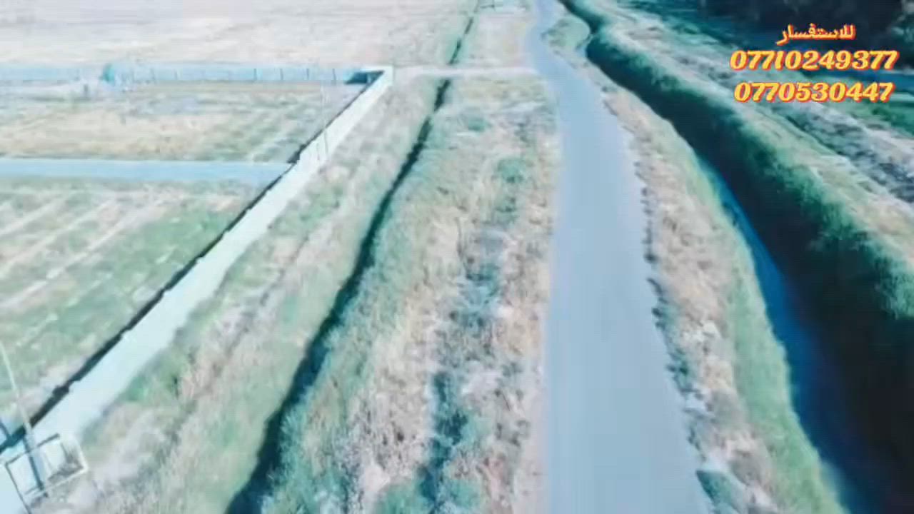 كل ماهو جديد 
اليوم وفرنا لكم  عرض دوانم طابو زراعي سند ٢٥ تسجل
 باسم المشتري مباشر في دائرة التسجيل العقاري من ارقى
 واجمل الاماكن في محافظة ديالى و بخدمات متكامله ماء
 وكهرباء تبليط وملاعب كرة قدم صالحة للسكن او مزارع وشاليهات ترفيهية
 منها قرب تقاطع السياحي بغداد  وقرب مديرية مرور ديالى ومنها مقابل غابات كنعان السياحية منطقه هادئه وجميله جدا  ومنها خلف الطاحونه على طريق كنعان بعقوبة وكذلك
 قطع اراضي طابو ملك صرف سكني استثماري في مناطق مختلفة من المحافظة
 للاستفسار الاتصال على الارقام التاليه
 ***********
