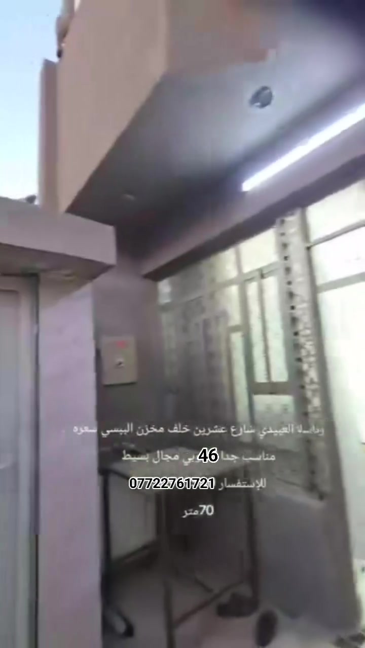 سلام عليكم دار للبيع مساحه 72م شارع 20 خلف معمل البيبسي سند 25 بيت كامل كل نقص مابي كبل تخلي غراضك مستعجل ع بيعه البيت طابق واحد وبيتونه مي كهرباء سحب مجاري تبليط منطقه هدوه خير من الله بناء 2023 
للاستفسار الاتصال على رقم ***********
سعره 46

