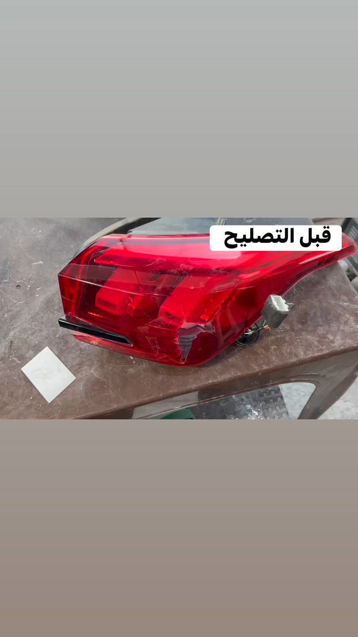 السلام عليكم
جمعة مباركة 

تصليح بك لايت سيارة بايك 

العنوان // النجف الاشرف حي الجامعة مقابل قصر الثقافة 

ورشة انوار الحسين 

***********
***********
