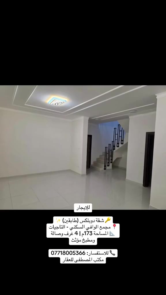 شقه ديلوكس طابقين 
4 غرف صاله ومطبخ مؤثث
للاستفسار مراسله الصفحه. او الاتصال على الرقم ***********
