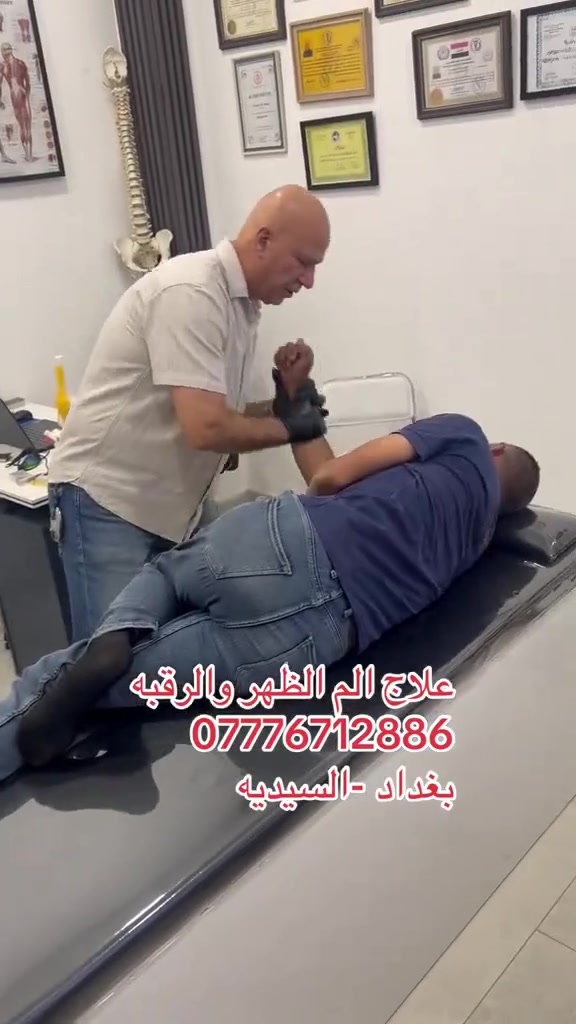 كابتن تحسين 
أخصائي العلاج الطبيعي والعلاج اليدوي بخبرة تمتد لأكثر من 30 عامًا، أقدم علاجًا لآلام العمود الفقري، الديسك، عرق النسا، الرقبة والمفاصل باستخدام أحدث أساليب العلاج اليدوي.

📍 العنوان: بغداد – السيدية، شارع المركز، فوق صيدلية برة الدواء
📞 للحجز والاستفسار: *********** 

أهلاً وسهلاً بكم.
