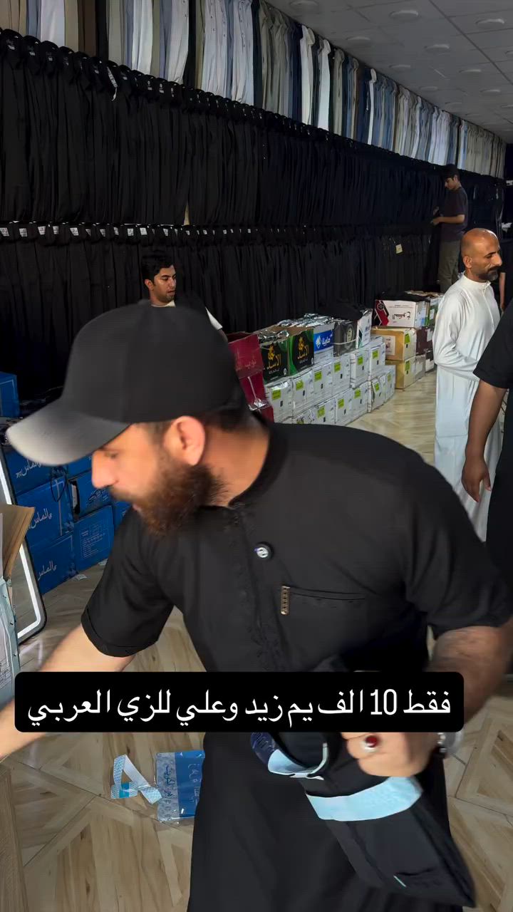 تحطيم الأسعار زيد وعلي للزي العربي


**إذا كنت صاحب هذا الإعلان وتريد حذفه لأي سبب، رجاءا أرسل رسالة إلى الدعم الفني**