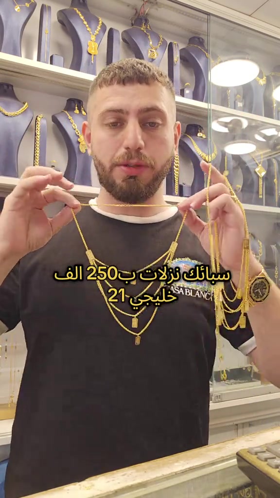 علي ثامر الانباري *********** مجوهرات الانباري سبائك نزلات خليجي 21 قسطها الشهري 250 الف عنوان المحل الكاظمية شارع الشريف الرضي من جهة ساحة العروبة #صياغةومجوهرات_الانباري #ذهب_خليجي #فان_كليف #ذهب_الامارات #علي_الانباري 
