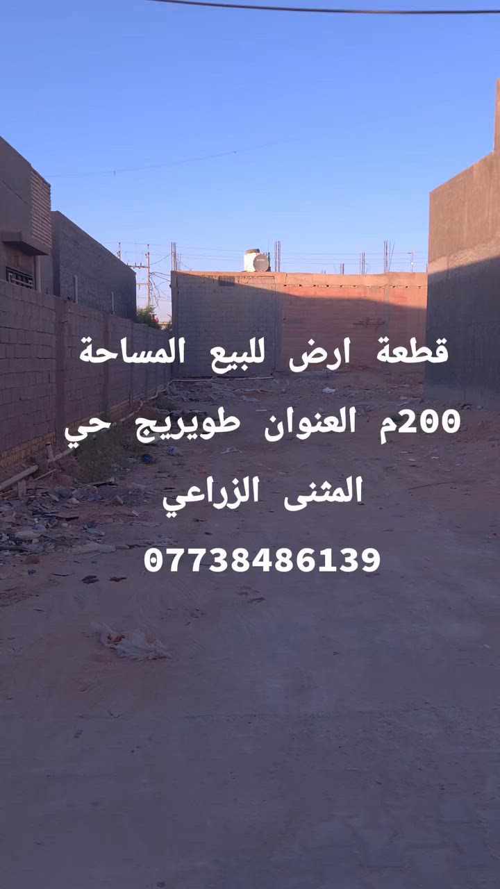 ***********
عقارات علي الفتلاوي 
دليل عقارات طويريج 
دليل عقارات طويريج
