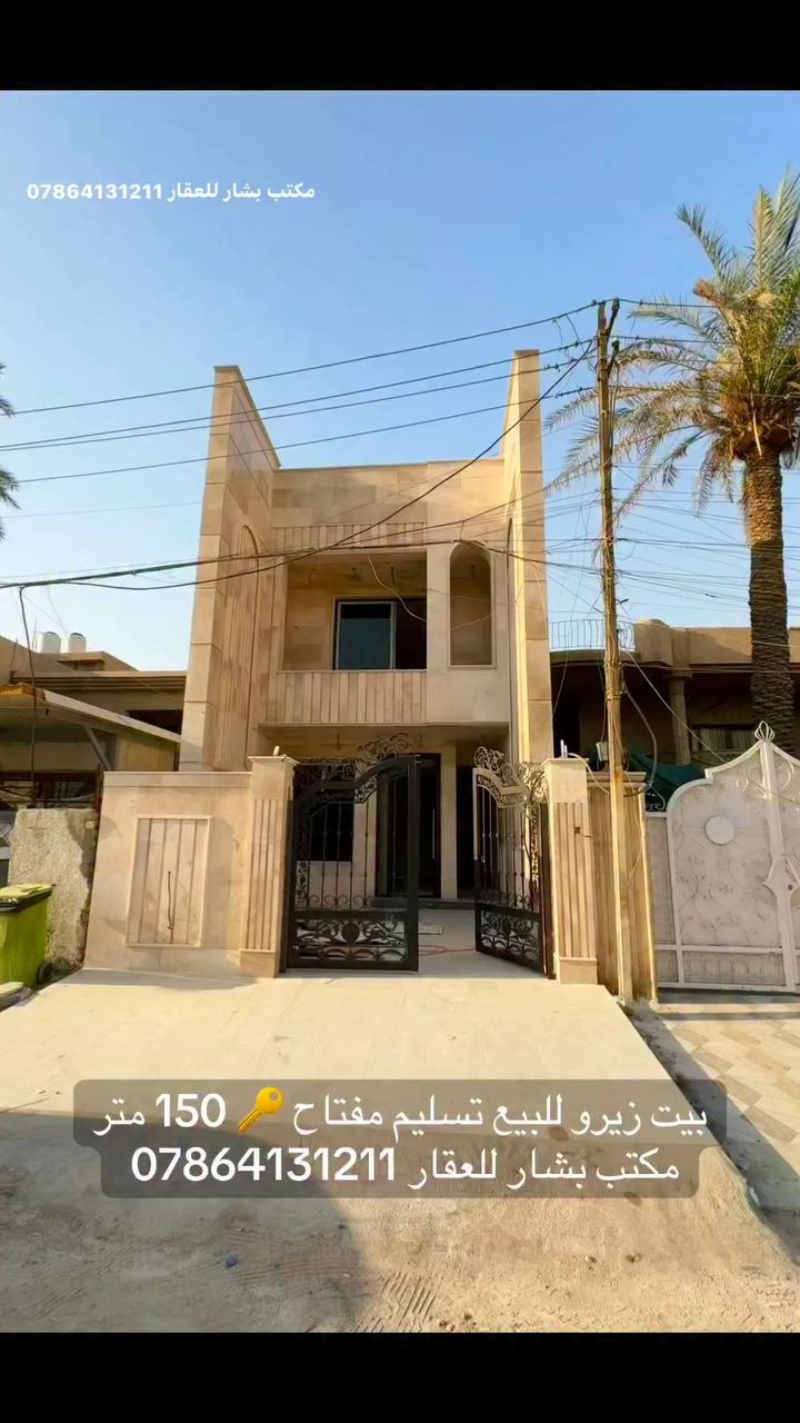 #creatorsearchinsights  بيت حديث للبيع يسلم زيرو 
حاليا بالتشطيبات الاخيره 🔐 
العقار مساحتة 150 متر وجه 5 
بناء حديث درجة اولى يحتوي على مدخلين و4 غرف نوم  
عنوان العقار حي الجامعه خلف شارع 66  
او خلف مطعم مستر فود
 للاستفسار *********** مكتب بشار للعقار 
 #حي_الجامعة  #عقار_للبيع  #دار_للبيع  #مكتب_بشار_للعقار  
 اليمن فوق الجميع @متابعين
