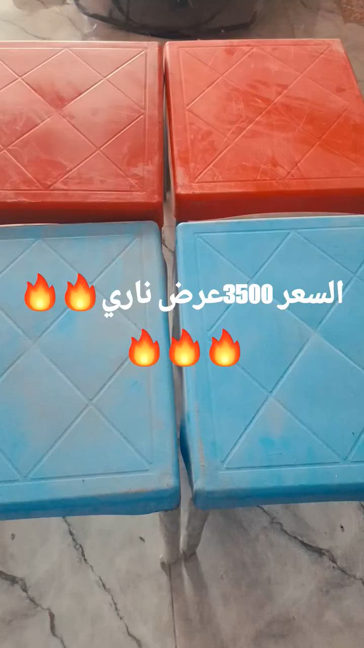 #عرض ناري🔥🔥🔥🔥🔥🔥 السعر 3500
مجمع العباسي للتسوق العائلي العنوان موصل الايسر الرشيدية مقابل مدرسة الابتهاج الابتدائية زورونا ستجدون ارخص الاسعار وعلق بي تم سوف يصلك كل ماهو جديد


**إذا كنت صاحب هذا الإعلان وتريد حذفه لأي سبب، رجاءا أرسل رسالة إلى الدعم الفني**