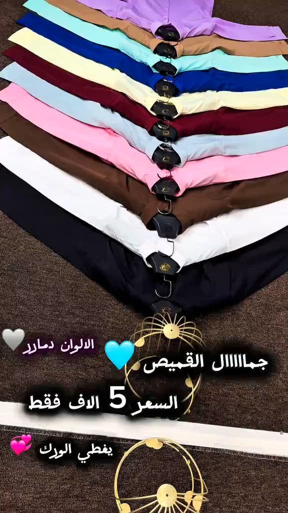 #مجمع_سلطان_الاسعار 


**إذا كنت صاحب هذا الإعلان وتريد حذفه لأي سبب، رجاءا أرسل رسالة إلى الدعم الفني**