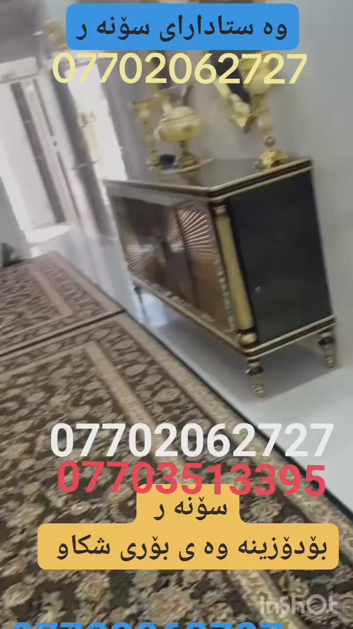 سۆنەر بۆدۆزینە وەی بۆری شکاو
***********
