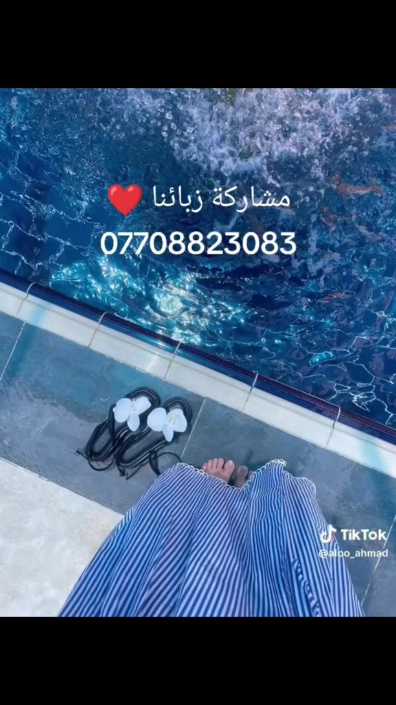 زبائنها نفسهم شكرا لثقتكم ❤️ شاطئية دجلة جسر المثنى موثقة باجرلي ***********
