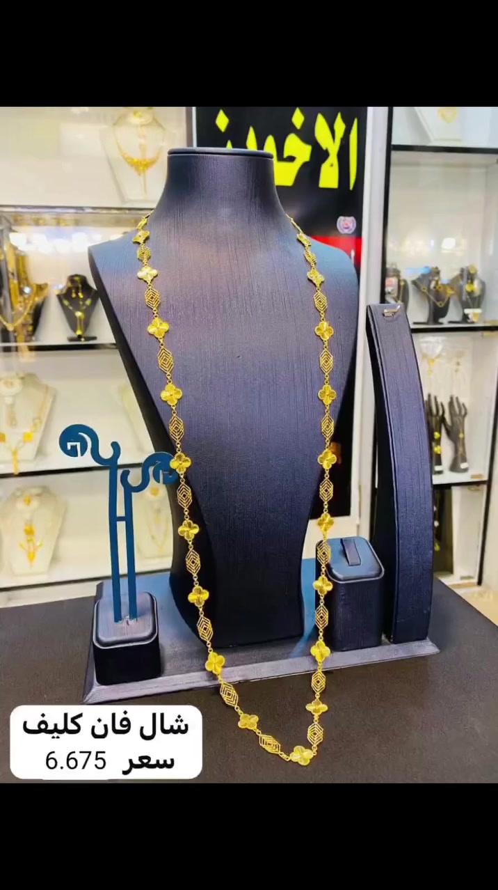 القطع المميزة يمنه فقط👌💎😍
شال فإن كليف دزاين راقي وحديثه سعر 6.675💸
ناصريةبدايةالحبوبي مقابل صيدلية الشعب 👍🚶💯 
للحجز وتوصيل واتساب ***********📞🛵🚘
#مساء_الخير #ذهب #جدید #مميز #الاناقة
