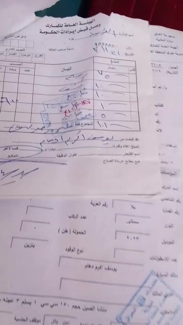 اوراق أصولي موديل 23 مكاني كربلاء سعر 2500 وبيهة مجال  مكاني كربلاء ***********
