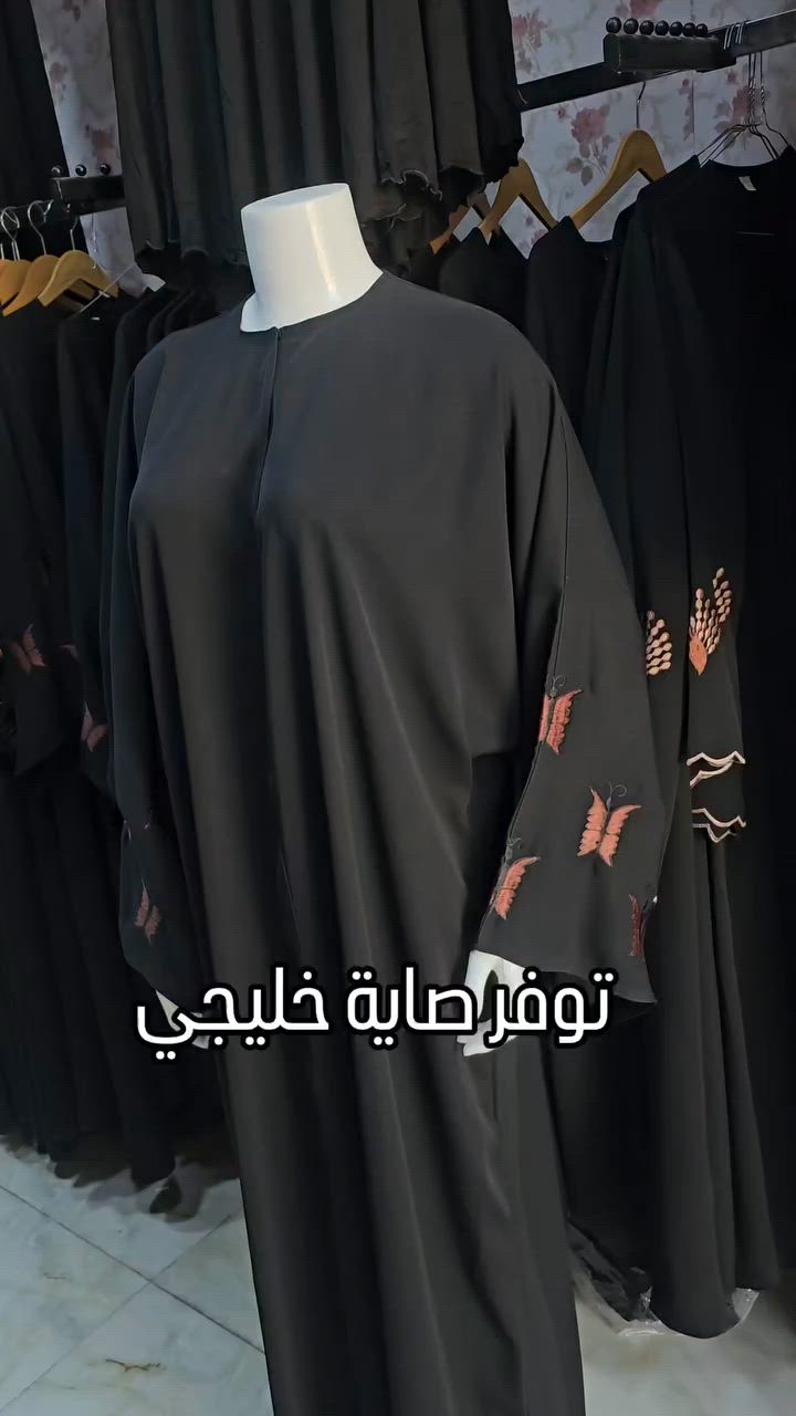 صاية خليجي القياسات من 52 الى 58
توجد خدمة توصيل للحجز والاستفسار التواصل واتساب ***********
