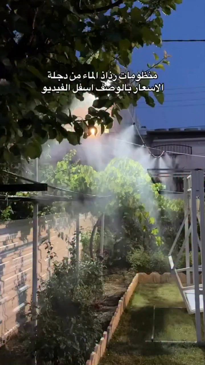 � نوزلات ماء عملية وعالية الجودة.
🔹 مناسبة للمواكب الحسينية، الحدائق، المطاعم، والاستراحات.
🔹 مقاومة للعوامل الجوية وسهلة التركيب.
🔹 أسعار مناسبة مع خدمة التوصيل.

📍 مركز زمزم لمعالجة المياه
📞 ***********
📞 ***********

🌹 الجودة التي تثق بها… والخدمة التي تستحقها
