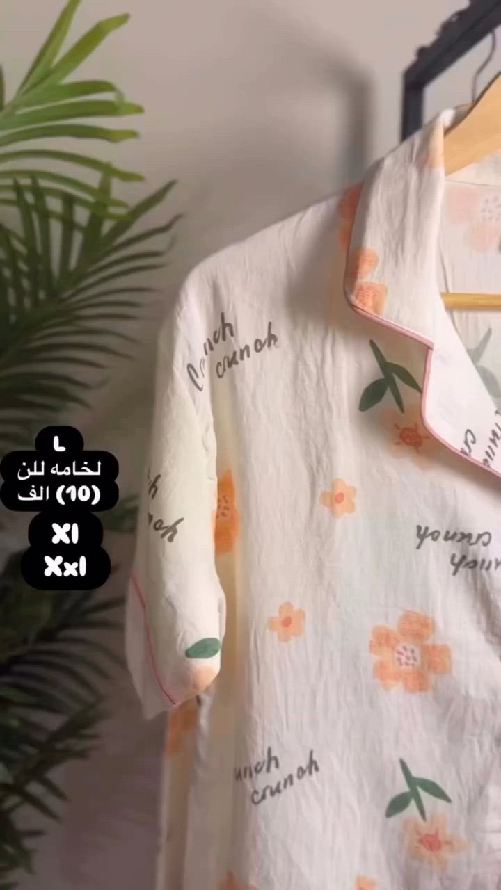 شنو تنتضرين اجى الصيف حتى تلبسين هيج تراك حلوه🤍✨


**إذا كنت صاحب هذا الإعلان وتريد حذفه لأي سبب، رجاءا أرسل رسالة إلى الدعم الفني**
