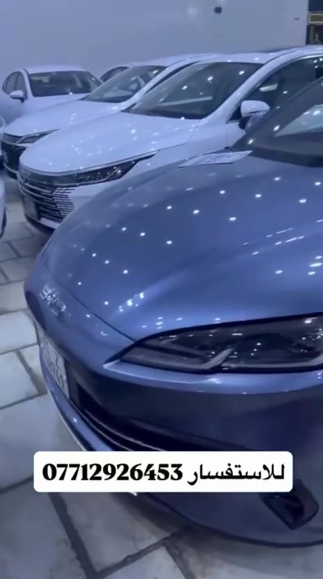 🔥 عرض محدود… لا يفوّت! 🔥
شركة يونس العتابي

توفر لكم
💙 BYD Seal 6 – موديل 2025
🎨 اللون: بلوبيري (أزرق غامق)

مكفوله من صبغ وتبديل وبارد (داخل ابيض)

✅ عداد المشي: 18 ألف كم
✅ نظام كاميرات 360° (4 كاميرات)
✅ كرسي السائق كهربائي
✅ سيارة نظيفة وجاهزة للاستلام

💥 أفضل سعر في بغداد لفترة محدودة، والكمية محدودة.

📍 شركة يونس العتابي
بغداد – معارض البياع – الشارع الرئيسي

📞 للحجز والاستفسار: ***********

🚗 لا تضيع الفرصة… تواصل الآن واحجز سيارتك قبل البيع!
