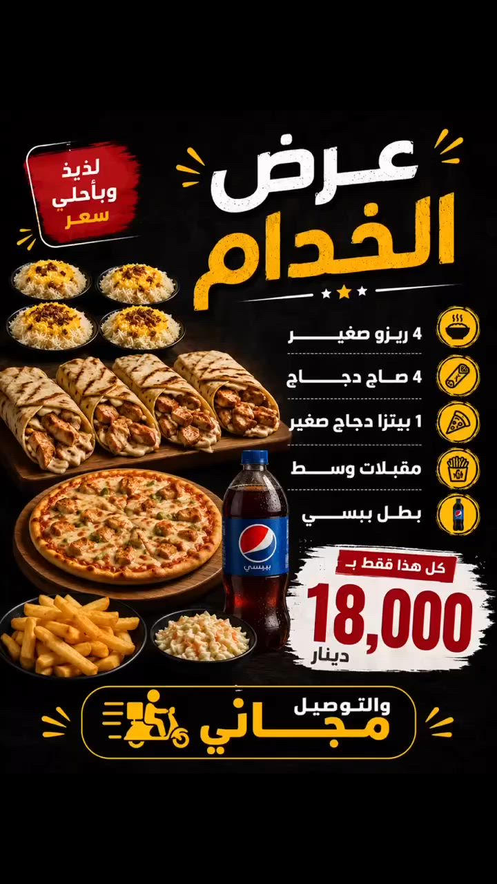 عروضنا متخلص واكيد مواكبنا والخدام مننساهم
  #مطعم_فيء #بيج_جبله #كنتاكي_لذيذ #دجاج_مقرمش #تجربة_لا_تنسى #مطعم #تذوق #برغر


**إذا كنت صاحب هذا الإعلان وتريد حذفه لأي سبب، رجاءا أرسل رسالة إلى الدعم الفني**