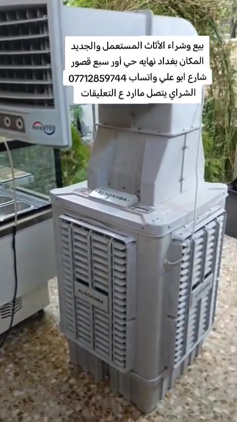 أغراض لبيع المكان بغداد نهايه حي أور سبع قصور شارع ابو علي واتساب *********** الشراي يتصل ماارد ع التعليقات
