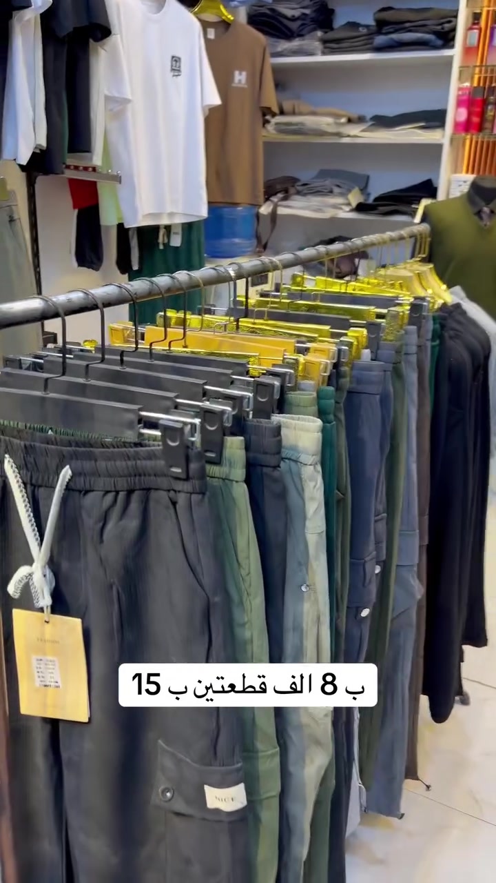 هذا العرض بس يومين الجمعه والسبت 
سعر القطعه ب 8 الف قطعتين ب15 الف 
القياسات 29. 30 31 32 33 34 36 38

تتوفر خدمه توصيل 
للحجز خاص او واتساب 
***********

العنوان كوت الفلاحيه شارع 30
قرب صيدليه كربلاء 
مجاور أفران الرضا 
ازياء العالمي 

موجود من 3 الظهر لحد 1 بليل 🔥✅
