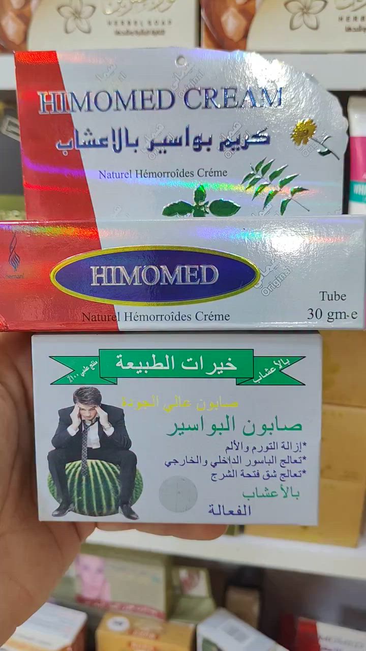@إشارة#علاج_البواسير_والناسور_والفطر_الشرجي
توفرت صابونه البواسير بلاعشاب الطبيعيه 
مع الكريم الخاص بلاعشاب الطبيعيه لعلاج البواسير والناسور والفطر الشرقي توفر وكميه خير من الله العنوان قضاء الحي حي العصري مقابل روعه الطفوله شارع الزهراء وقابل مسبح لمركز شباب
مركز الزاملي للعنايه بالبشره والجسم والشعر


**إذا كنت صاحب هذا الإعلان وتريد حذفه لأي سبب، رجاءا أرسل رسالة إلى الدعم الفني**