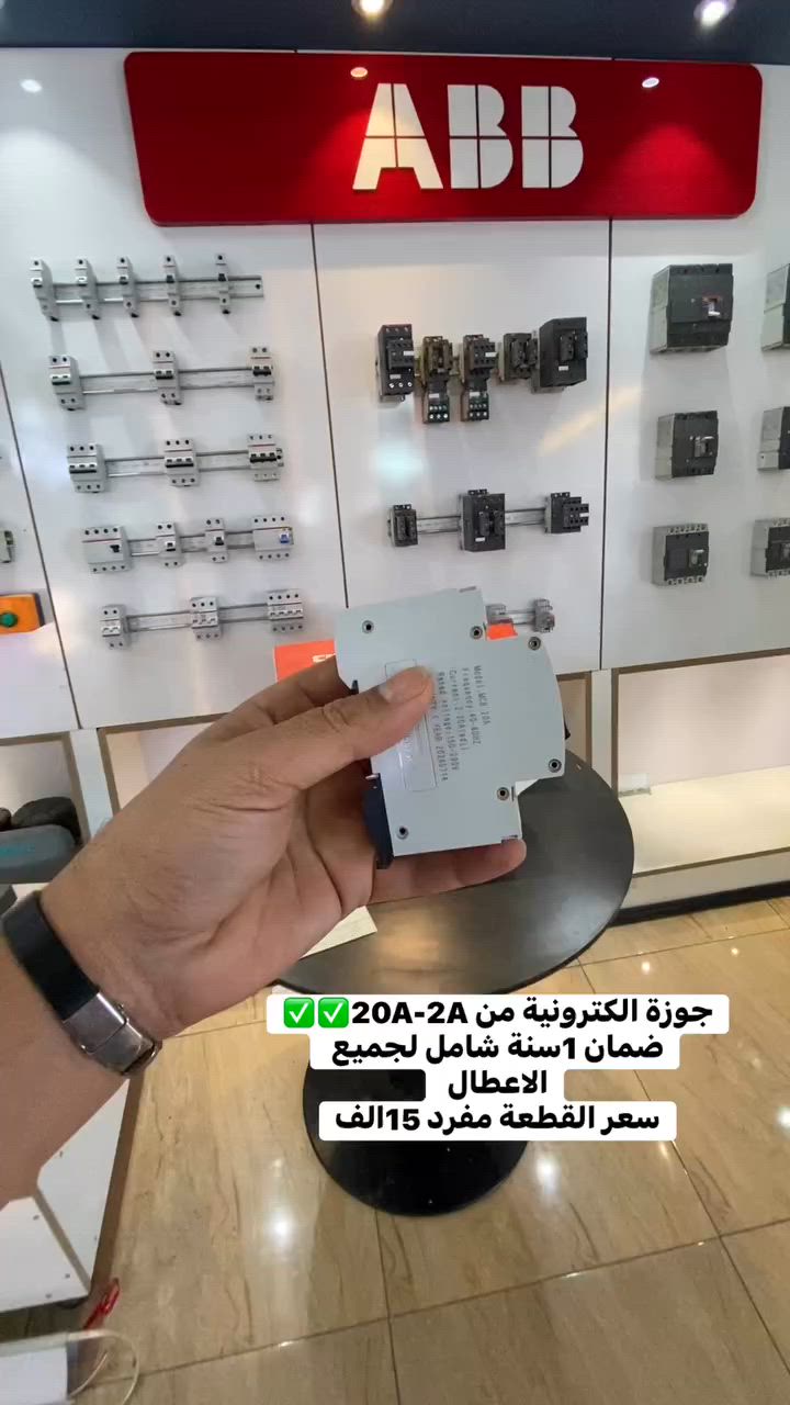 اذا مليت من عطل جوزات السحب .
توفرت عدنه جوزة ضمان سنة بسعر 15الف فقط✅ #معرض_علي_كريم_للإنارة_الحديثة #بيانو


**إذا كنت صاحب هذا الإعلان وتريد حذفه لأي سبب، رجاءا أرسل رسالة إلى الدعم الفني**