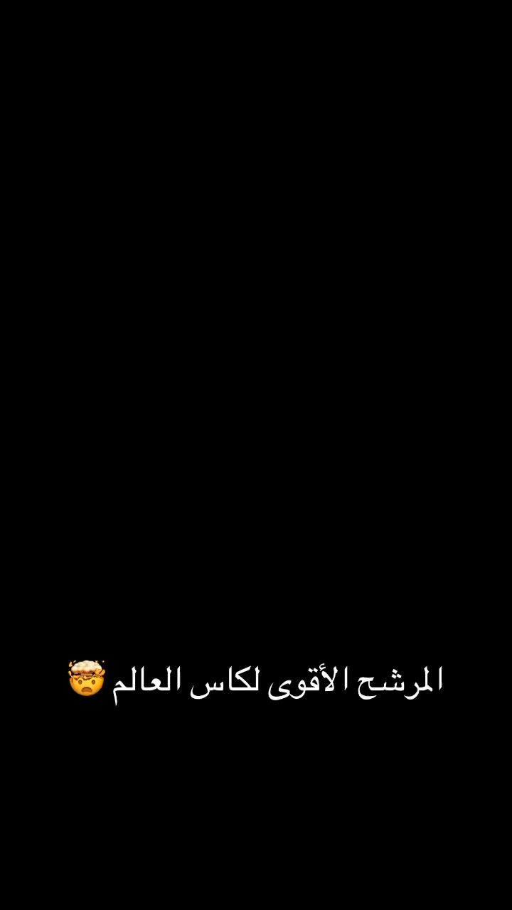 #كاس_العالم #خانقين #العراق #كربلاء


**إذا كنت صاحب هذا الإعلان وتريد حذفه لأي سبب، رجاءا أرسل رسالة إلى الدعم الفني**