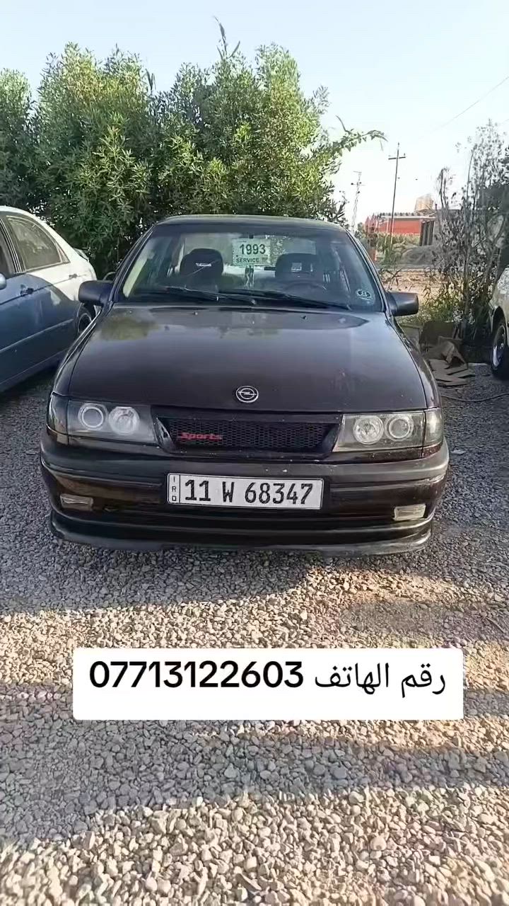 السلام وعليكم يوجد اوبل فكترا موديل 1993السيارة مصبغه عام يل جماليه السيارة خير من الله كير ومحرك فول محدثه هم لسعر 38قفل يل استفسار رقم الهاتف ***********العلوان ديالى خان بني سعد معرض الدرع الخزرجي
