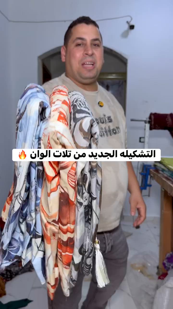 التشكيله الجديد من تلات الوان 🔥


**إذا كنت صاحب هذا الإعلان وتريد حذفه لأي سبب، رجاءا أرسل رسالة إلى الدعم الفني**