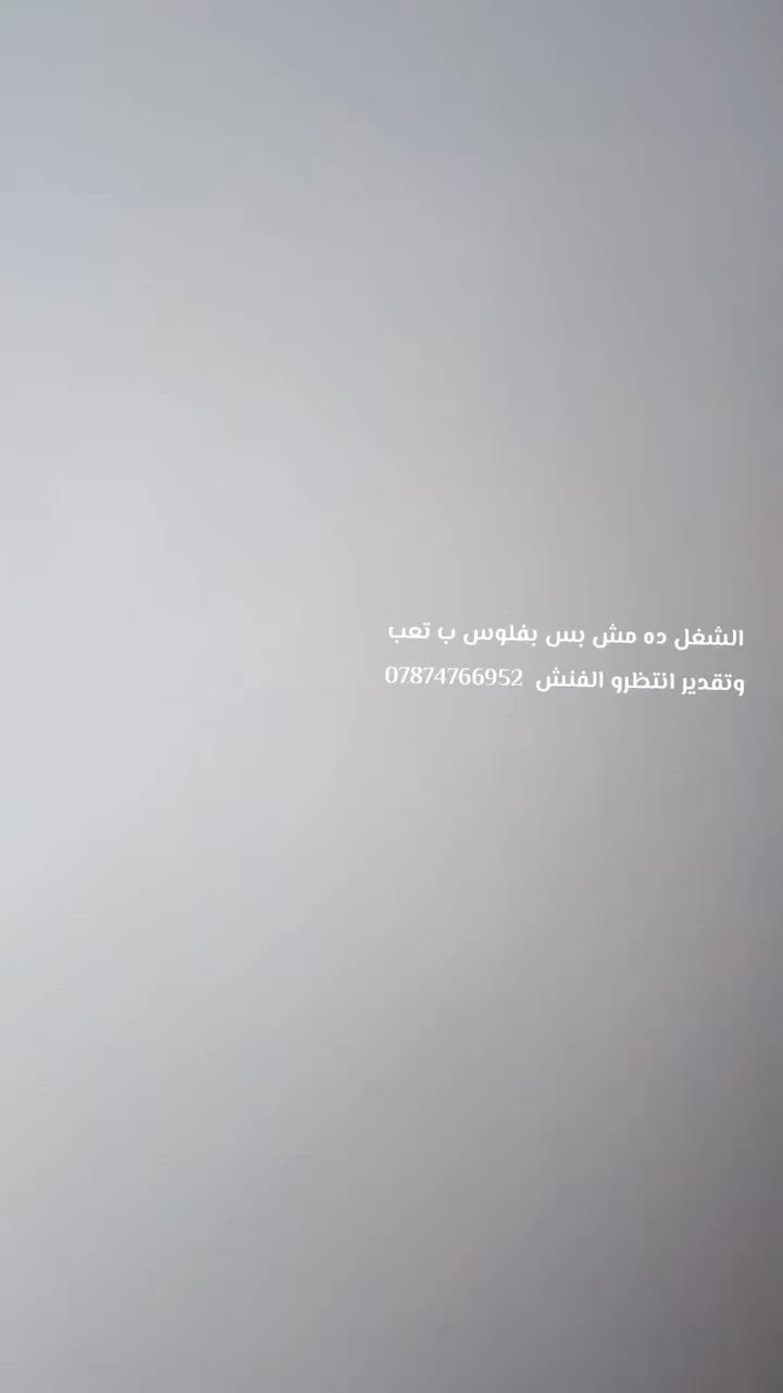 كادر سيراميك مصرى درجة اولى تسليم مهندس اجود متانه ب المواد والعمل ليزر  وقبان وشغل فول بحمدلله ***********
