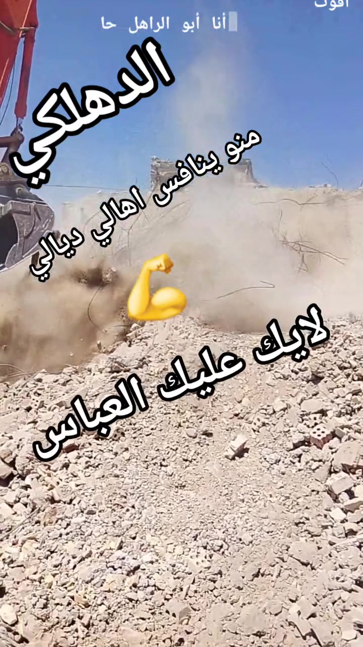 تفليش البيوت والمباني تعديل الارضيه مجانافي جميع مناطق ديالى***********# ***********

