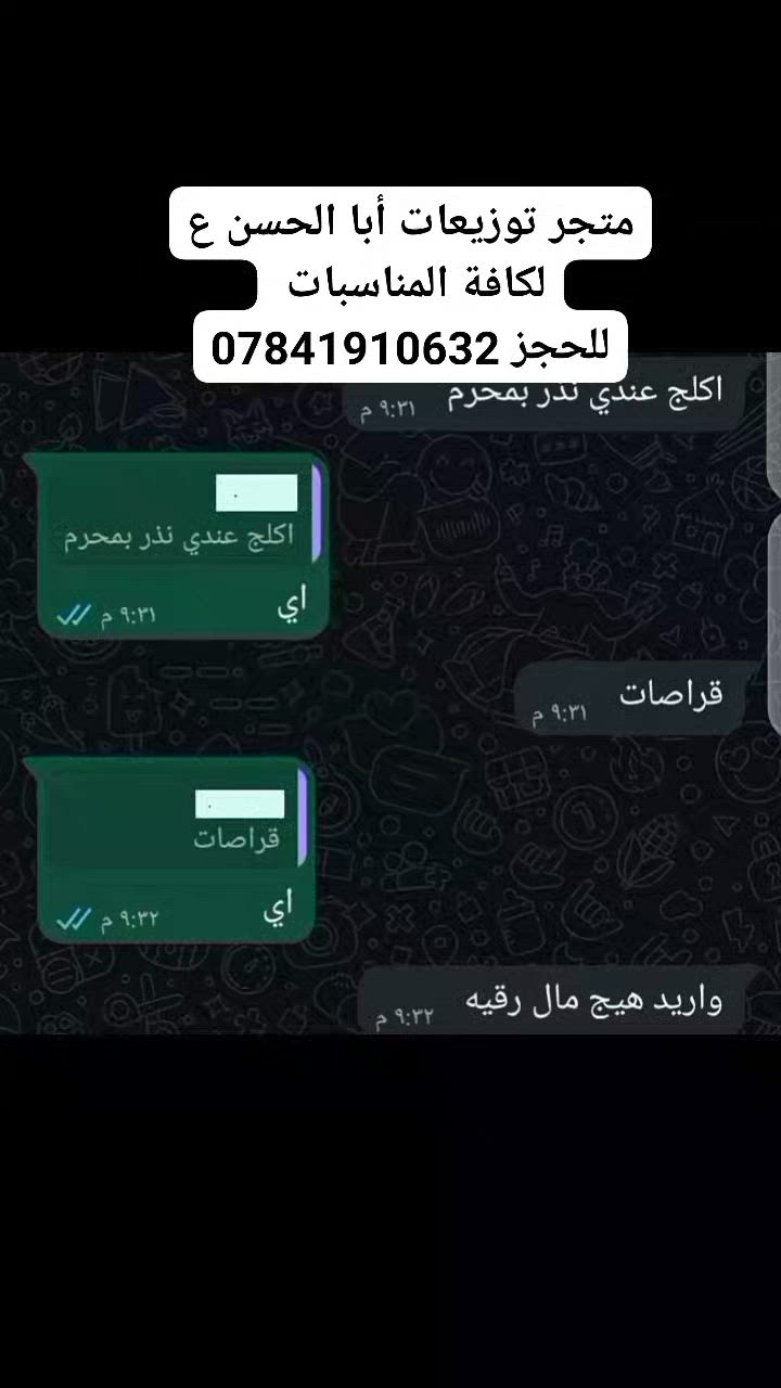 50 قطعة بـ 20
حسب الطلب 
توصيل فقط داخل النجف


**إذا كنت صاحب هذا الإعلان وتريد حذفه لأي سبب، رجاءا أرسل رسالة إلى الدعم الفني**