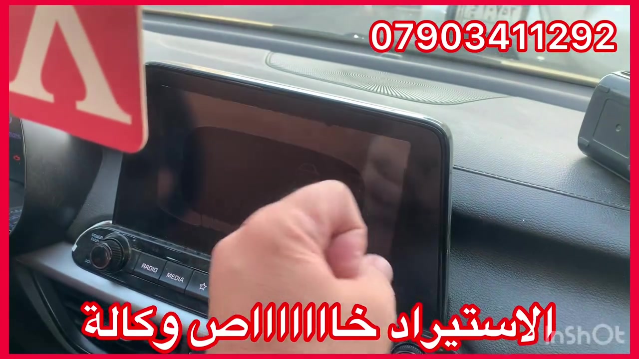 تم وصول وجه كامل جديد جديد وكالة
موبس اصلي مال شركة

نوع فورتي / سيراتو موديل 19/20

غيررررررر مستعمل جديد جديد

سعرة 140 الف مع تركيب

سعرة 135 الف بدون تركيب

العنوان 

حي العدل شارع الاسواق المركزية على شارع عام سابع فرع مقابيل هاشم غسيل سيارات 

***********
