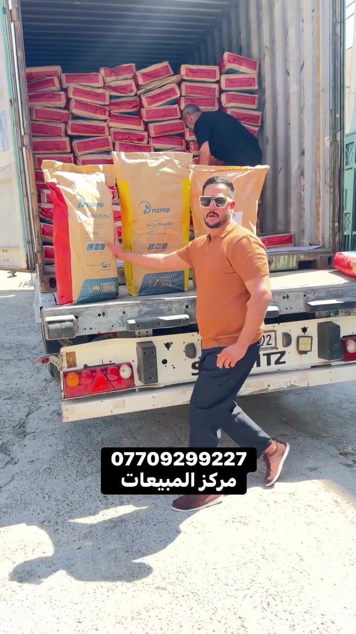 مركز مبيعات حليب فونتيرا ***********
