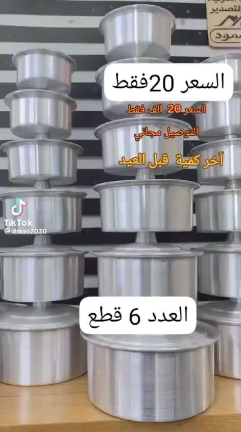 فحص الطلب امام المندوب 🤗
توصيل مجاني لكل محافظات العراق 
سيت كدر فافون 6قطع سعر 20 🧿


**إذا كنت صاحب هذا الإعلان وتريد حذفه لأي سبب، رجاءا أرسل رسالة إلى الدعم الفني**