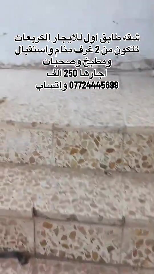 عروض الكريعات ***********#الاعظمية #الكريعات #صليخ_شارع_600 #الكاظمية #سبع_ابكار 
